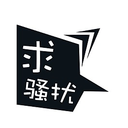 求騷擾標(biāo)簽png元素