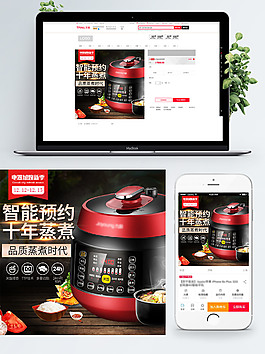 智能預約十年蒸煮黑色大氣電飯鍋主圖