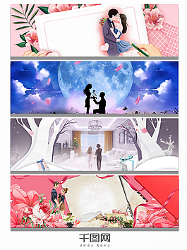 文藝情侶主題背景情人節(jié)banner