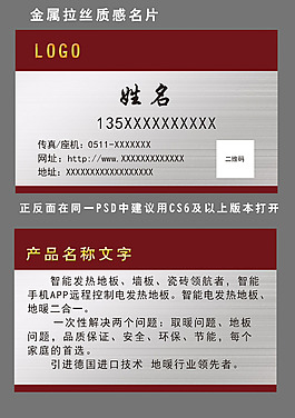 金屬拉絲質(zhì)感名片