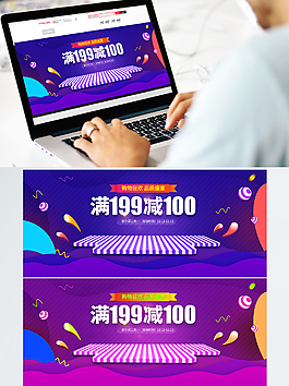 淘寶雙12年中大促海報(bào)banner