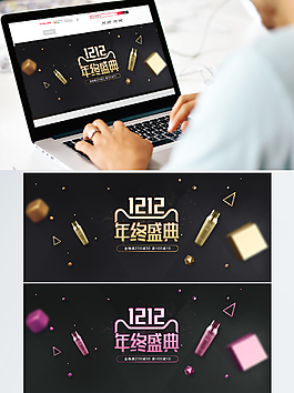 炫彩雙12年終盛典banner海報