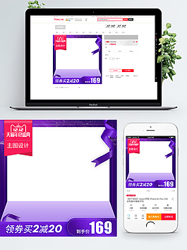 紫色唯美雙12化妝品護(hù)膚品主圖直通車(chē)圖