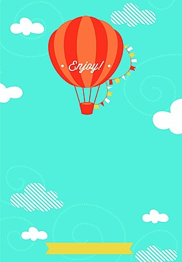 藍(lán)天熱氣球度假海報(bào)背景素材