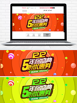 淘寶雙12年終盛典海報