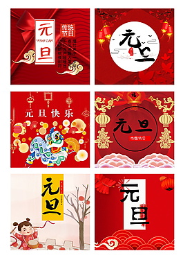 2018新春元旦海報設計
