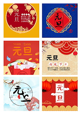 2018新春元旦海報設計