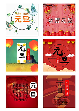 喜慶紅色2018元旦海報設計