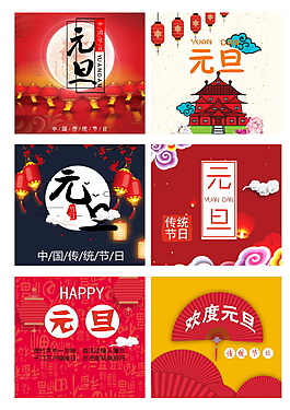 紅色精美2017元旦海報(bào)設(shè)計(jì)