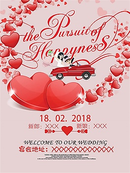 粉紅色浪漫婚禮邀請函psd源文件