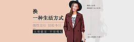 女装服饰淘宝海报