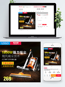 強(qiáng)力吸塵黑色大氣吸塵器淘寶主圖