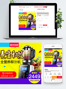 養生秘笈全營養榨汁機黃色主圖