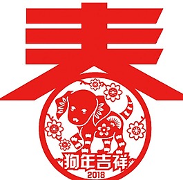 手繪狗年春節(jié)元素