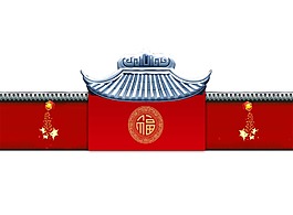 手繪中國風圍墻元素