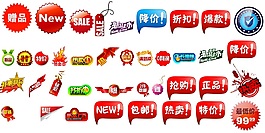 紅色特賣促銷標(biāo)簽