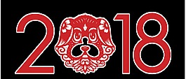紅色剪紙2018新年藝術(shù)字