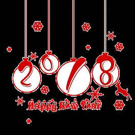 紅色新年2018新年藝術(shù)字