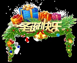 節(jié)日叢林圣誕節(jié)素材