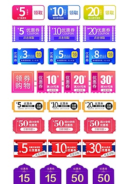過(guò)年雙十二年貨節(jié)節(jié)日優(yōu)惠券合集