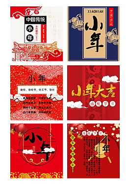 2018過小年海報設計