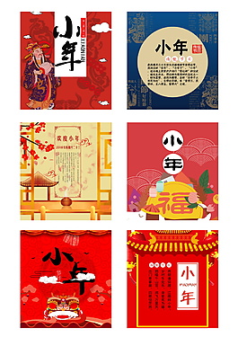 2018過小年海報設計