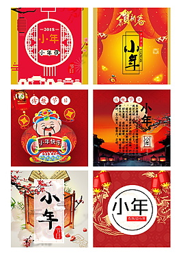 2018紅色慶小年海報設計