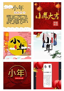 2018小年大吉海報設計
