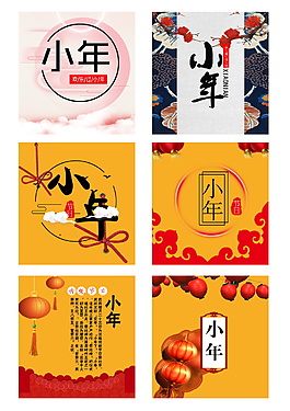 2018過小年海報(bào)設(shè)計(jì)