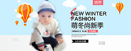 母嬰海報男童童裝新品淘寶海報