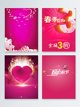 購(gòu)物節(jié)枚紅色促銷宣傳PSD源文件