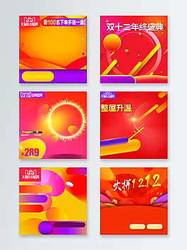 橙色淘寶促銷主圖背景