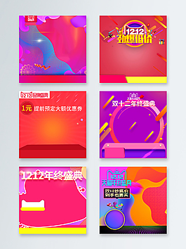 簡約彩色漸變淘寶促銷主圖背景