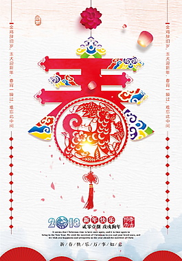 2018狗年新春海报(