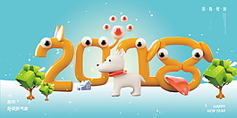 2018狗年新春海報