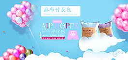 竹炭包淘寶天貓海報設(shè)計
