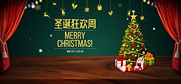 精美圣誕節(jié)促銷海報設(shè)計