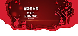 圣誕節(jié)節(jié)日海報