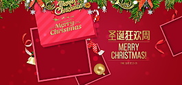 紅色圣誕節(jié)海報設(shè)計模板