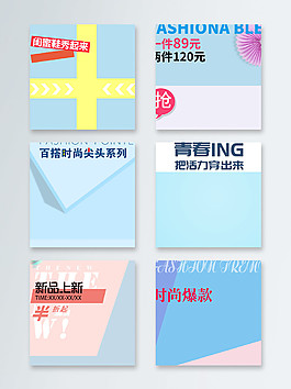 超簡(jiǎn)約主圖背景時(shí)尚簡(jiǎn)約扁平