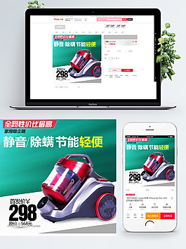 除螨節能輕便淡綠簡約吸塵器主圖