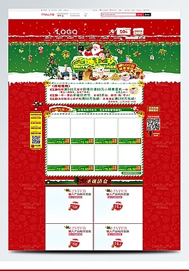 電商淘寶圣誕節(jié)狂歡紅色背景店鋪首頁模版