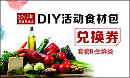 中國風(fēng)DIY印刷兌換券