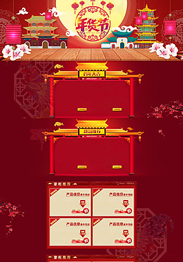 淘寶天貓年貨節(jié)首頁(yè)模板設(shè)計(jì)