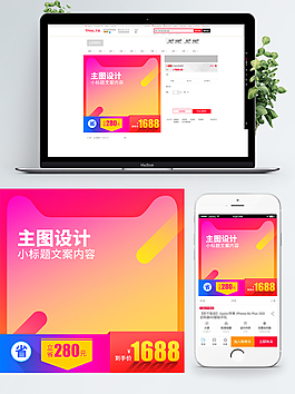 数码电器淘宝双12主图双十二直通车促销