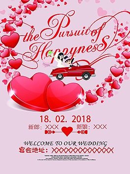 粉紅色浪漫設(shè)計(jì)情人節(jié)海報(bào)psd源文件
