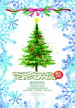 藍(lán)色雪花花邊裝飾圣誕節(jié)海報(bào)psd源文件