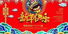 祥云喜慶中國新年快樂psd源文件