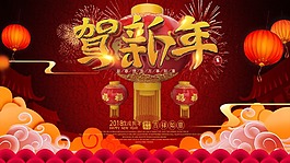 煙花背景新春佳節(jié)賀新年psd源文件