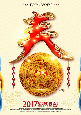 金碧輝煌新年春節(jié)psd源文件